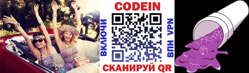 Кодеиновый сироп Lean Purple Drank  цены   Неман 