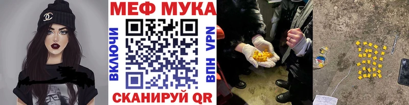 МЕФ кристаллы Неман