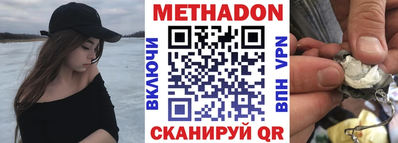 Метадон кристалл  Неман 